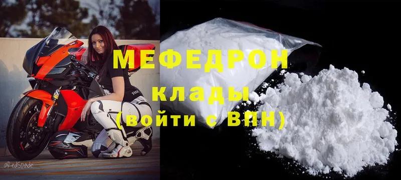 МЕФ mephedrone  мега как зайти  Клин 