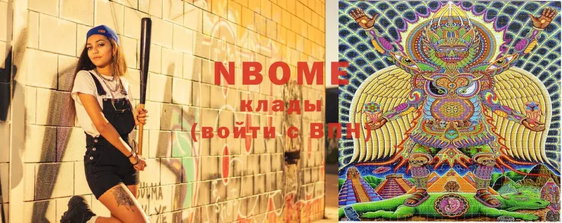 Марки NBOMe 1,5мг  Клин 